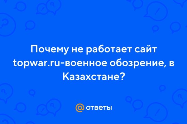 Кракен сайт работает