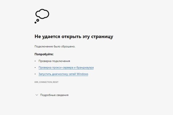 Не работает сайт kraken